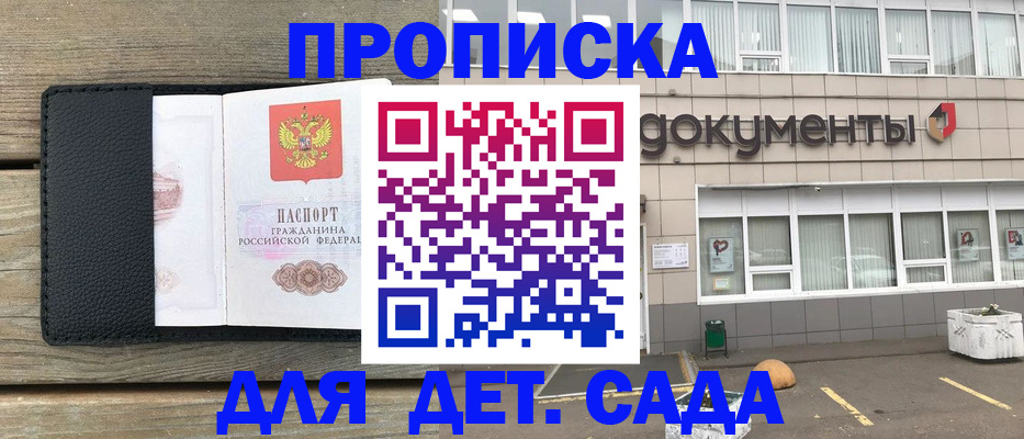 временная прописка в Питкяранте