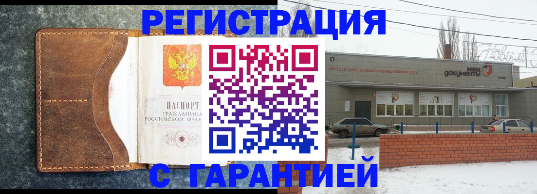 временная прописка в Питкяранте