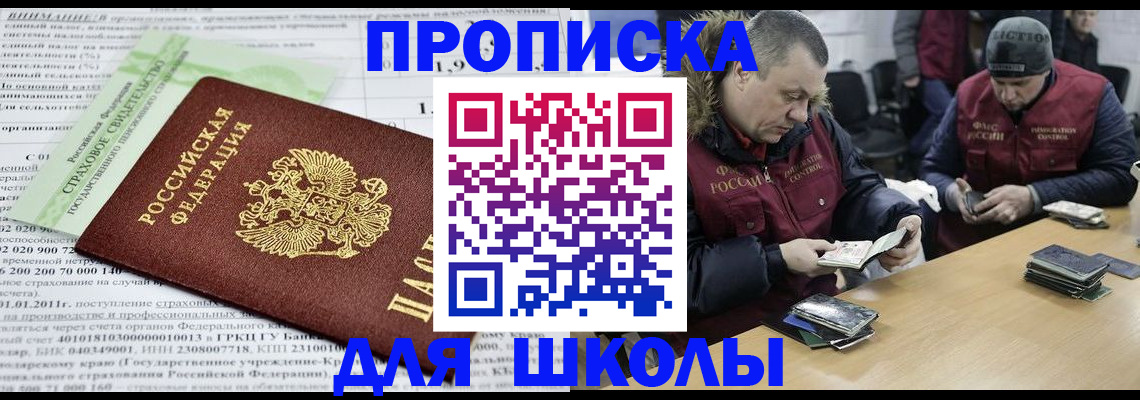 прописка штамп в Питкяранте