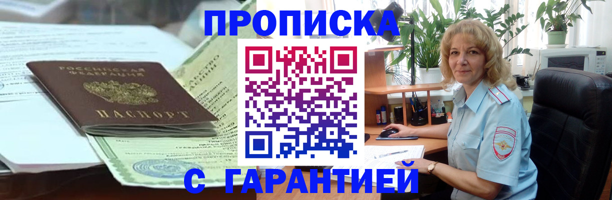 прописка для военкомата в Питкяранте