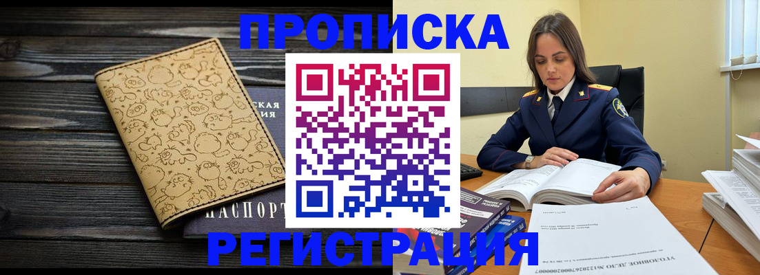 прописка для кредита в Питкяранте